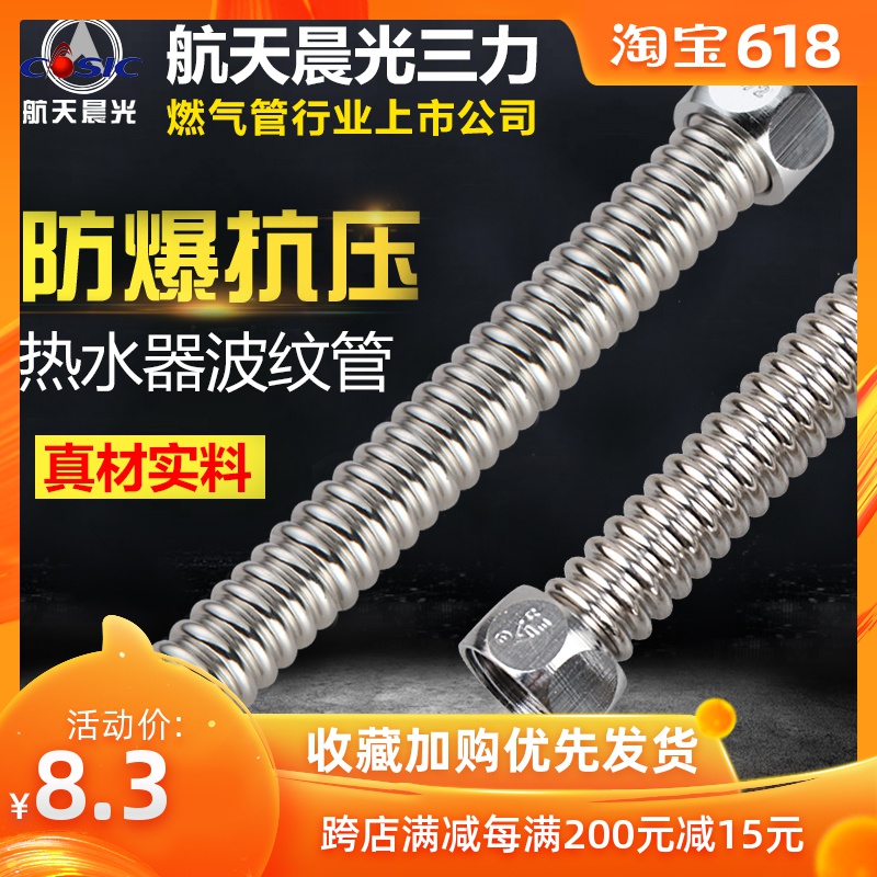 Space dawn Sanli 304 Stainless steel bellows Water Water pipes 4 points Hot and cold Inlet pipe hosein the Decoration main material , Toiletries , Bathroom accessories , Water hose category - from Buy2taobao.com to provide professional Taobao agent buy service