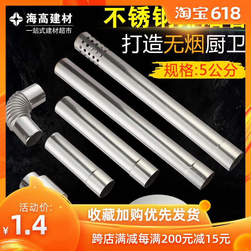 燃气热水器排烟管不锈钢排烟管5cm7cm排气管强排管弯头热水器配件在类目 基础建材, 配件专区, 其它中 - 来自Buy2taobao.com提供专业的淘宝代购服务