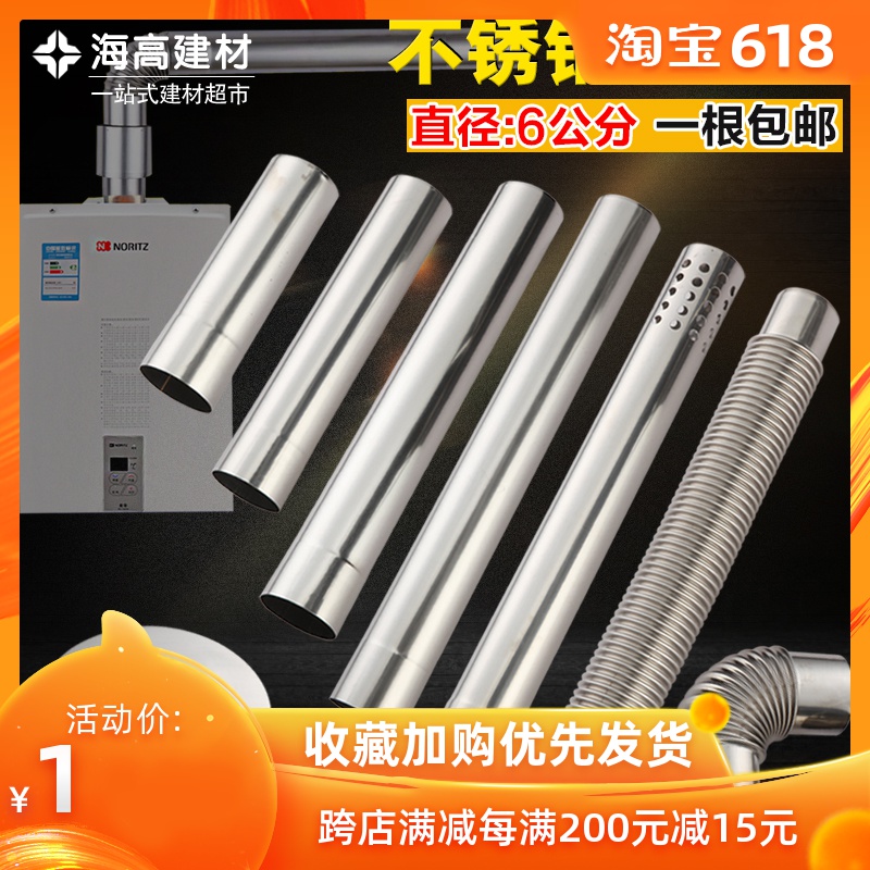 直径6cm不锈钢排烟管强排燃气热水器排气烟管加长延长管安装配件在类目 基础建材, 配件专区, 其它中 - 来自Buy2taobao.com提供专业的淘宝代购服务