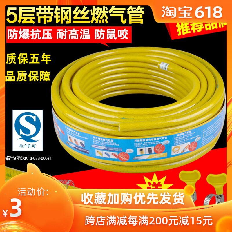 带钢丝防爆燃气管煤气管液化气管天然气管热水器灶具家用橡胶软管在类目 基础建材, 配件专区, 其它中 - 来自Buy2taobao.com提供专业的淘宝代购服务