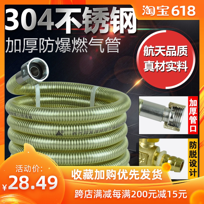 航天晨光三力304不锈钢燃气管天然气管煤气管燃气热水器波纹软管在类目 基础建材, 配件专区, 其它中 - 来自Buy2taobao.com提供专业的淘宝代购服务