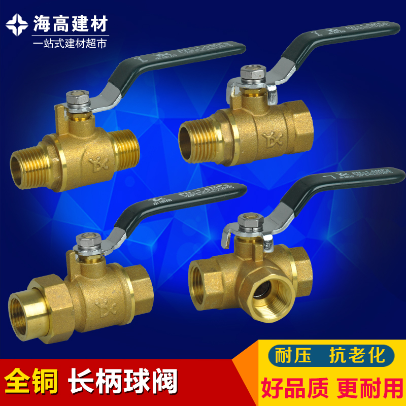 Indesen All copper thickening Gas Valve 46 Water distribution valve Globe valve thickening Gas Ball valve Gas switchin the Hardware/Tool , Mechanical Hardware , Valve , Ball category - from Buy2taobao.com to provide professional Taobao agent buy service