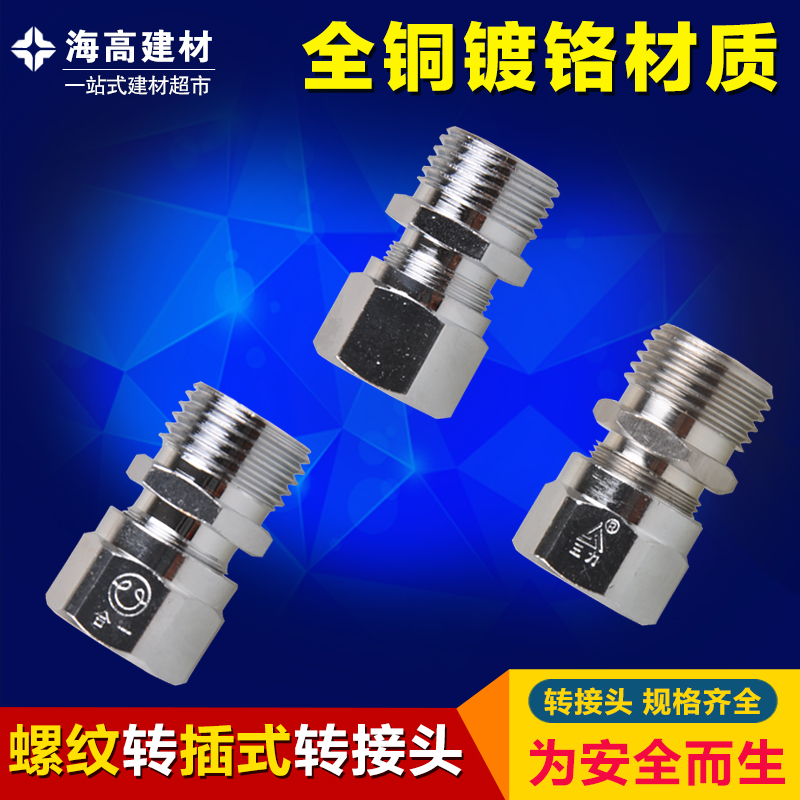 Stainless steel Gas Natural Gas Pipeline Gas pipes Joint 4 points Thread adapter transformation Jointin the Basic building materials , Accessories Area , Other category - from Buy2taobao.com to provide professional Taobao agent buy service