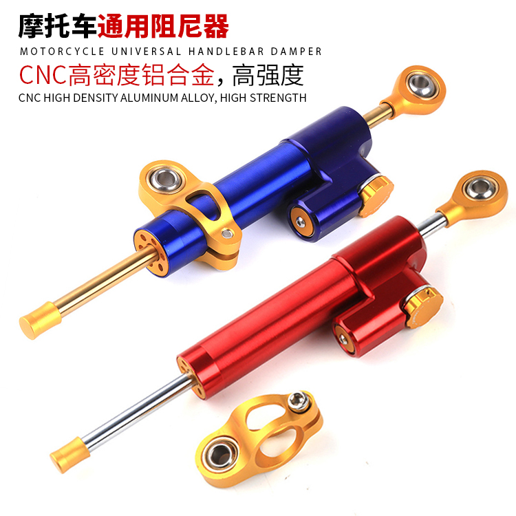 摩托车通用CNC车把配件钛尺减震器方向阻尼器转向稳定器阻尼器在类目 摩托车/装备/配件, 摩托车配件, 手把中 - 来自Buy2taobao.com提供专业的淘宝代购服务