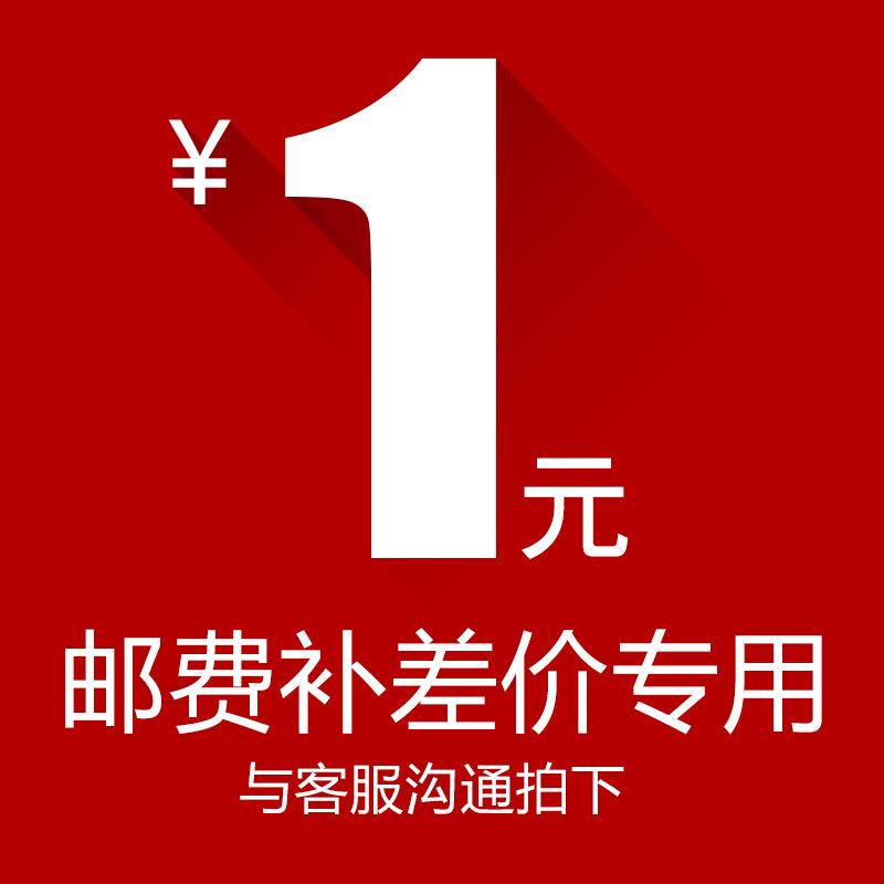 运费/补差价连接 补多少元拍多少件|ruв категории фестиваль товаров/подарок, Другие фестивали товаров - от Buy2taobao.com для оказания профессиональной услуги покупки агента Taobao