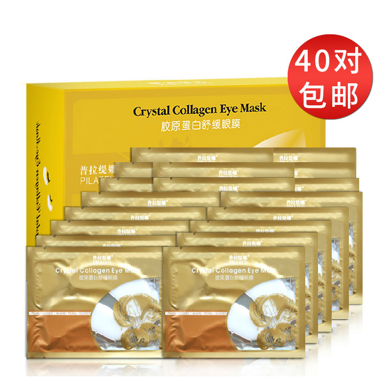 quality goods Moisturizing collagen protein Eye Mask Puffiness Dark Circles Eye Mask Replenish water Go lines a pairin the Care cleaners/Sanitary napkins/Paper/Aromatherapy , Shampoo bath/Personal cleanliness , Facial Cleansing/Nurse , Mask category - from Buy2taobao.com to provide professional Taobao agent buy service