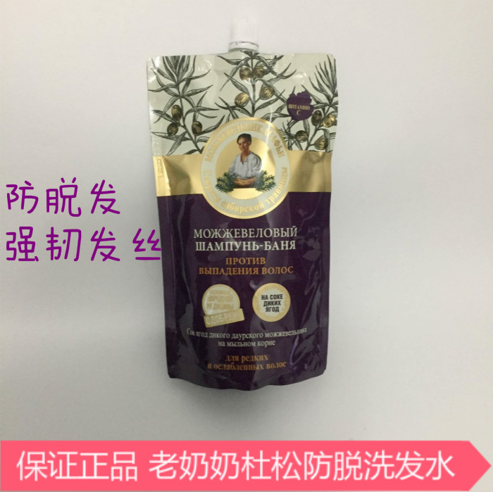正品俄罗斯阿卡菲老奶奶杜松防脱控油洗发水强韧防断袋装500ML在类目 洗护清洁剂/卫生巾/纸/香薰, 洗发沐浴/个人清洁, 头发清洁/护理/造型, 洗发水中 - 来自Buy2taobao.com提供专业的淘宝代购服务