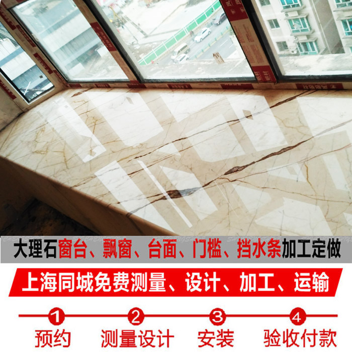 大理石窗台面天然人造門檻石飄窗吧台階樓梯背景牆玄關淋浴房廚房在類目 基礎建材, 天然大理石, 大理石製品中 - 來自Buy2taobao.com提供專業的淘寶代購服務