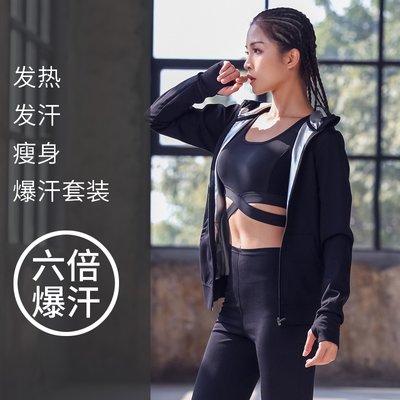 爆汗服女套裝健身跑步運動發熱褲威洛斯排汗降體減肥暴汗衣服在類目 運動/瑜伽/健身/球迷用品, 舞蹈/健美操/體操, 健美操, 健美操套裝中 - 來自Buy2taobao.com提供專業的淘寶代購服務