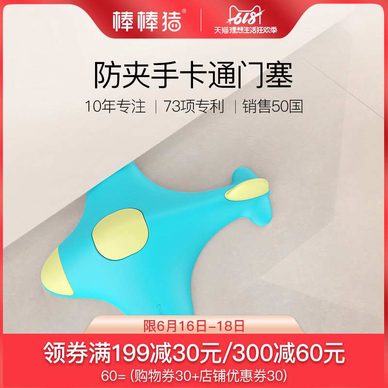 棒棒猪硅胶安全门塞宝宝防夹手门卡门夹儿童创意门挡门阻防风门楔|ruв категории подгузник/шампунь/вскармливать/тележка кроватью, столкновение/напомнить/безопасность/защита, 门卡 безопасности - от Buy2taobao.com для оказания профессиональной услуги покупки агента Taobao
