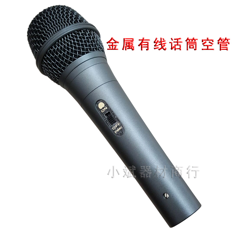 MX5S Microphones ATC a complete set Microphone Shell Stage props KTV Microphone tube durable Direct sellingin the Audio appliances , Video Appliance Parts , Microphone/Microphone Accessories , Microphone cover category - from Buy2taobao.com to provide professional Taobao agent buy service
