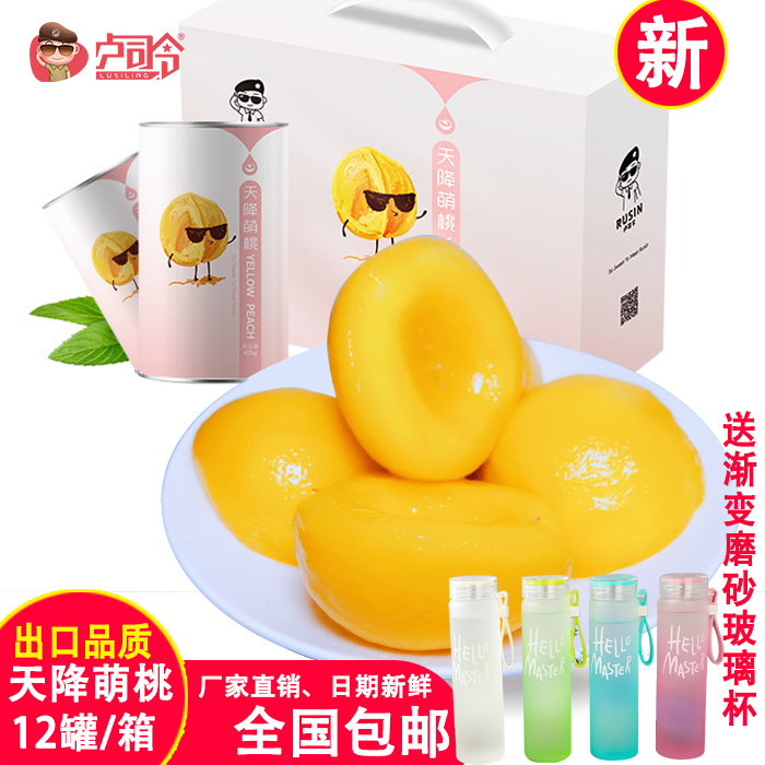 卢司令天降萌桃】新鲜黄桃罐头糖水黄桃罐头砀山12罐整箱包邮在类目 水产肉类/新鲜蔬果/熟食, 水果制品, 水果罐头中 - 来自Buy2taobao.com提供专业的淘宝代购服务