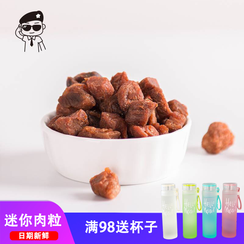 盧司令豬肉粒】醬香肉粒鹵味辦公室休閑零食小吃蜜汁豬肉塊特産在類目 零食/堅果/特產, 牛肉乾/豬肉脯/滷味零食, 豬肉類中 - 來自Buy2taobao.com提供專業的淘寶代購服務