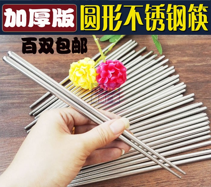 不锈钢筷子防滑方形家用隔热金属筷子加厚光身筷螺纹筷方筷在类目 餐饮具, 餐具, 筷子中 - 来自Buy2taobao.com提供专业的淘宝代购服务