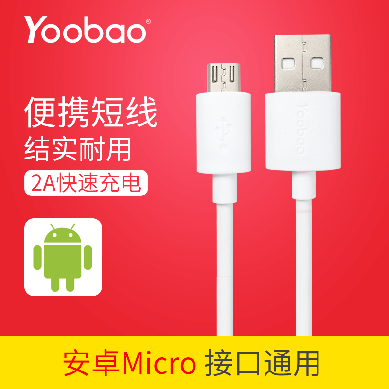 Yu Bo portable battery data line apply oppo Android Charging line millet VIVO mobile phone Fast charging currency 50CM Red rice 6A/ Meizu blue 6T/Note6/R15/X20/ HUAWEIin the 3C Digital Accessories, Digital peripheral , Data line category - from Buy2taobao.com to provide professional Taobao agent buy service