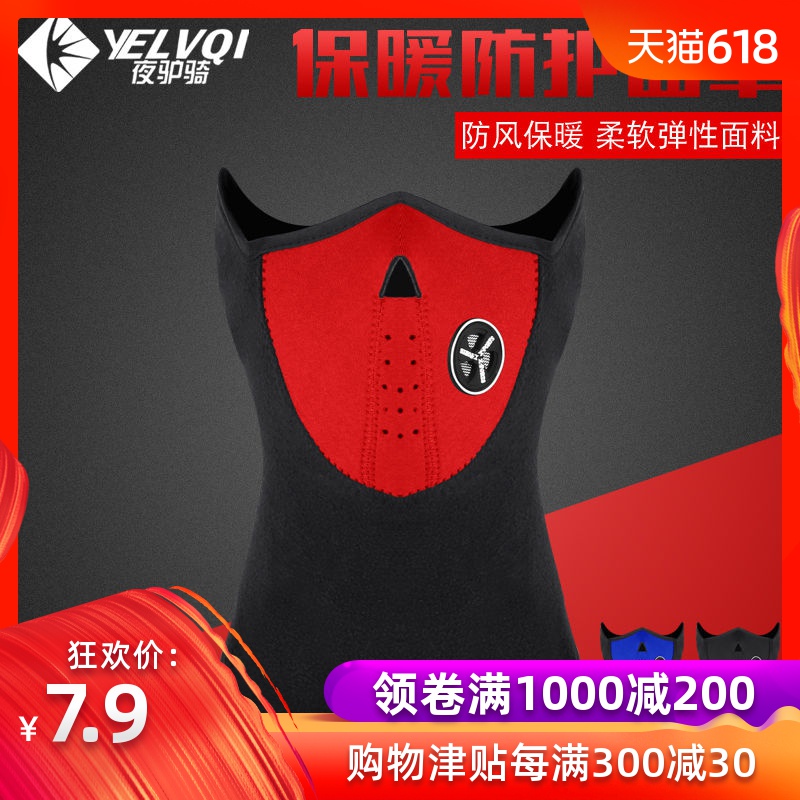 保暖防风骑行面罩冬季户外男女头套围脖防寒运动护脸骑车半脸口罩在类目 自行车/骑行装备/零配件, 骑行服饰/骑行装备, 防风/尘保暖面罩中 - 来自Buy2taobao.com提供专业的淘宝代购服务