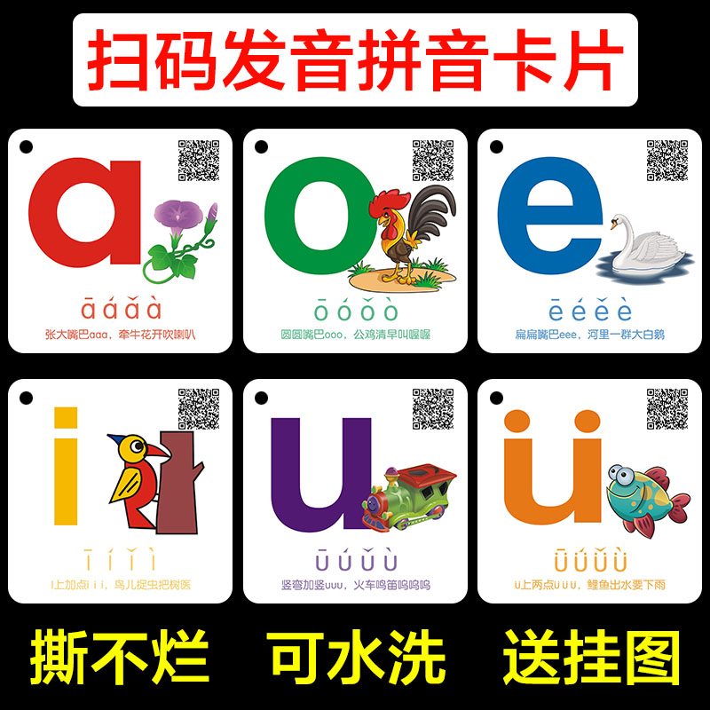 学汉语拼音字母卡片声母韵母神器幼儿园学前儿童用一年级教具全套|msdalam kategori Toy/bayi/teka-teki/blok bangunan/model, Pembelajaran awal/mainan pintar, Mainan, carta dinding/Kad pembelajaran - dari Buy2taobao.com untuk memberikan perkhidmatan ejen Taobao profesional membeli
