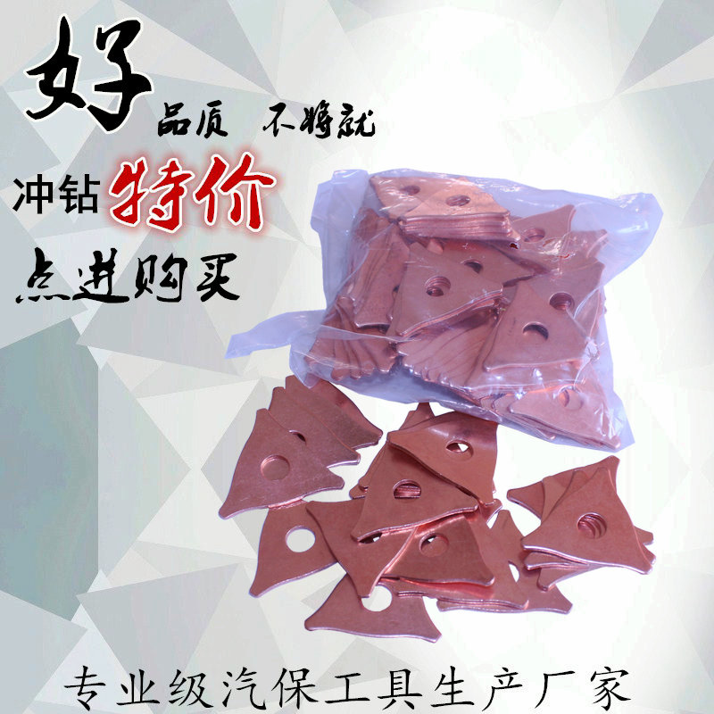 汽车钣金维修工具 钣金汽修介子机配件拉片 三角片焊片垫片包邮在类目 五金/工具, 手动工具, 汽修汽保工具, 车身维修工具中 - 来自Buy2taobao.com提供专业的淘宝代购服务