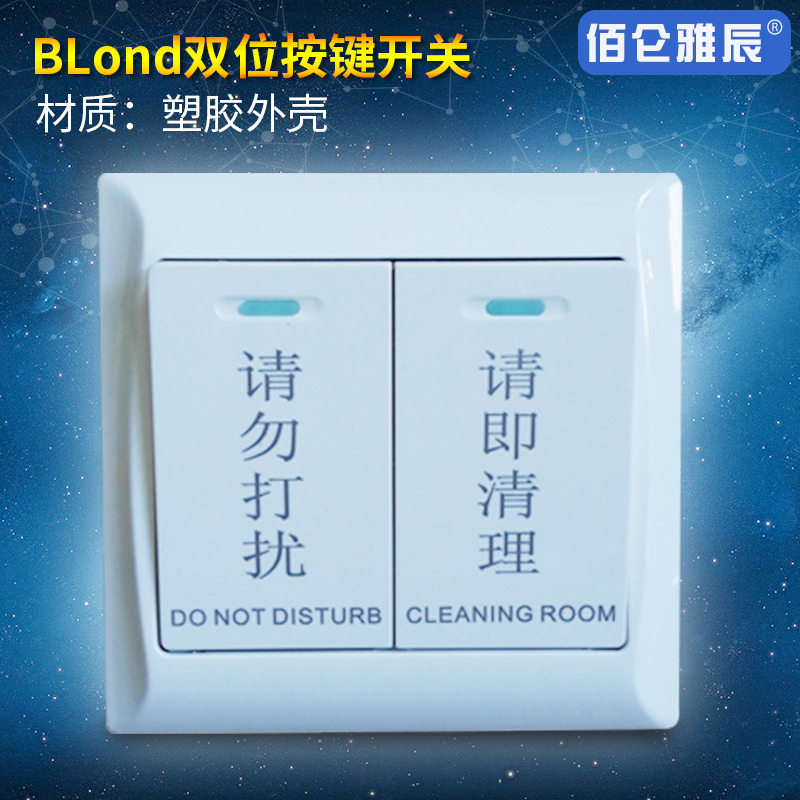 Electronic house number,equipment Do not disturb switch hotel touch doorbellin the Electronic/Electrician , Switch , Doorbell switch category - from Buy2taobao.com to provide professional Taobao agent buy service