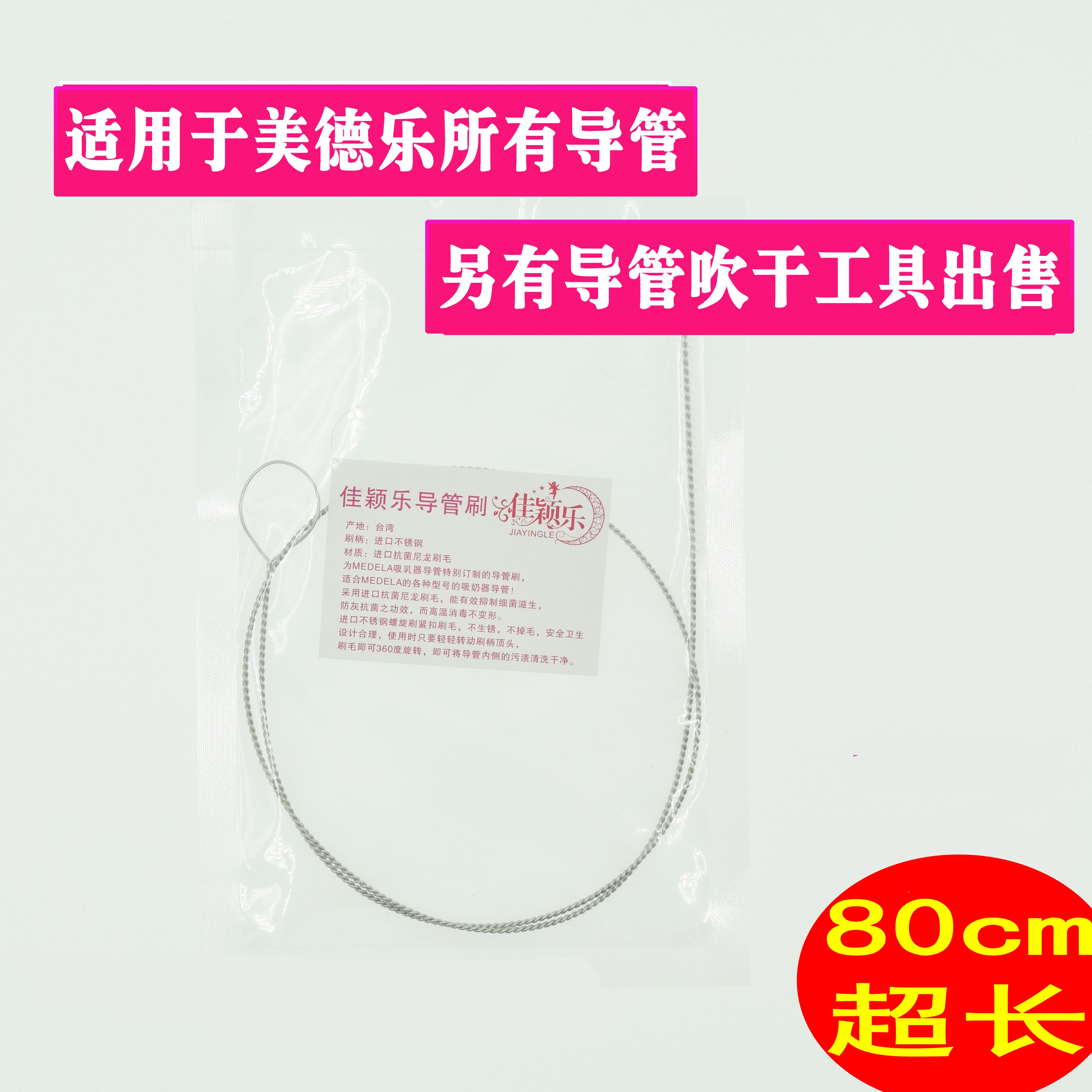 美德乐电动吸奶器导管刷软管清洁刷管道刷奶管刷吸管刷子配件|ruв категории подгузник/шампунь/вскармливать/тележка кроватью, кубок/посуда/измельчение/Приложение, пипетка кисти - от Buy2taobao.com для оказания профессиональной услуги покупки агента Taobao