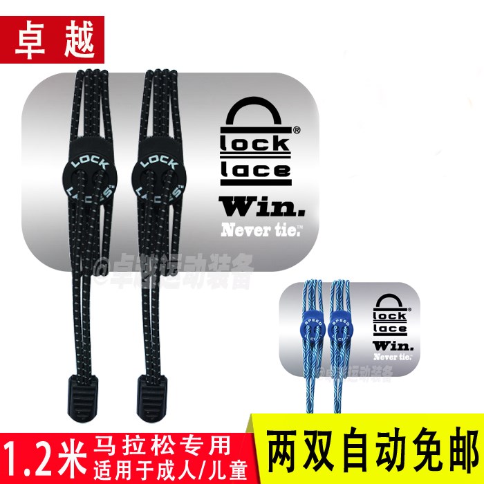 U.S.A LOCK LACES automatic Lazy shoes Belt buckle adult run Sports fitness men and womenin the Accessories/Leather belt/Hat/Muffler , Shoes and bags/Belt Accessories , Shoe Accessories , Shoelace category - from Buy2taobao.com to provide professional Taobao agent buy service