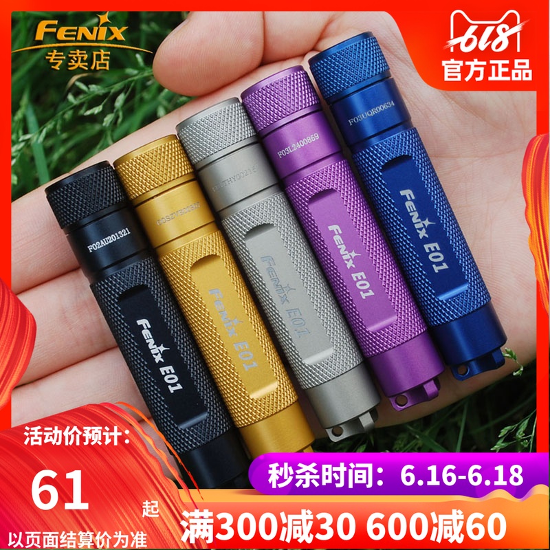 fenix菲尼克斯E01小迷你强光防水袖珍钥匙扣手电筒7号电池小型LED|msdalam kategori luar/Mountaineer/Camping/Aksesori perjalanan, Lampu luar, lampu suluh - dari Buy2taobao.com untuk memberikan perkhidmatan ejen Taobao profesional membeli
