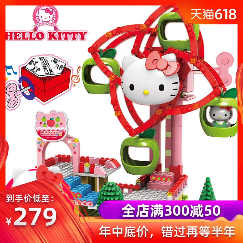 hello kitty儿童玩具女孩积木玩具益智拼装积木发条音乐盒游乐园|msdalam kategori Toy/bayi/teka-teki/blok bangunan/model, manik/teka-teki/Pasangan/pemasangan/Pukul mainan, pembinaan/Berjuang blok dimasukkan - dari Buy2taobao.com untuk memberikan perkhidmatan ejen Taobao profesional membeli