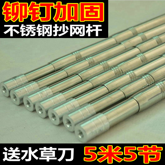 5米不鏽鋼抄網杆5節抄網竿任意鎖定伸縮捕魚杆可配鐮刀魚叉特價在類目 戶外/登山/野營/旅行用品, 垂釣裝備, 抄網杆中 - 來自Buy2taobao.com提供專業的淘寶代購服務