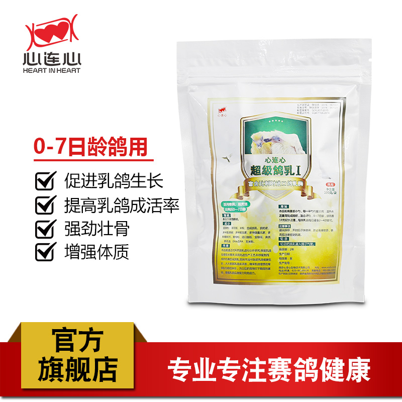 Heart to Heart Dove food foodstuff feed Supplies dove birdseed Birds feed Pigeon with superin the Pet/Pet food and supplies , Birds and supplies , Bird food category - from Buy2taobao.com to provide professional Taobao agent buy service
