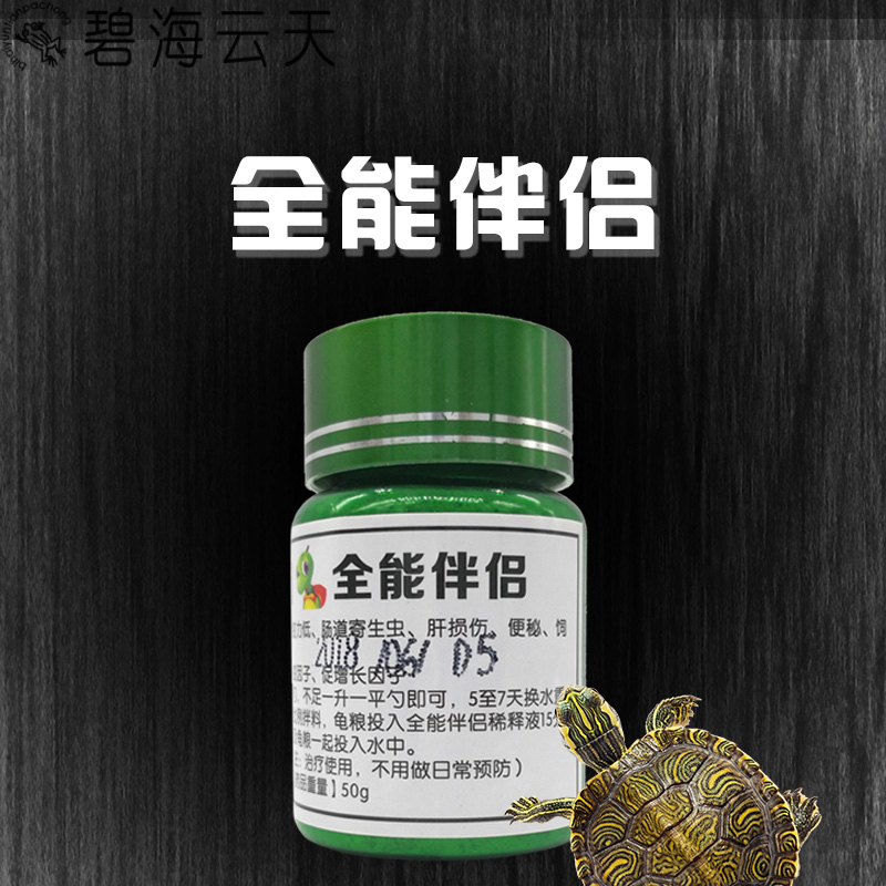 水龟半水龟乌龟综合症状免疫失调肠道寄生虫拒食肠炎便秘免疫低下在类目 宠物/宠物食品及用品, 爬虫/鸣虫及其用品, 爬虫/鸣虫用具中 - 来自Buy2taobao.com提供专业的淘宝代购服务