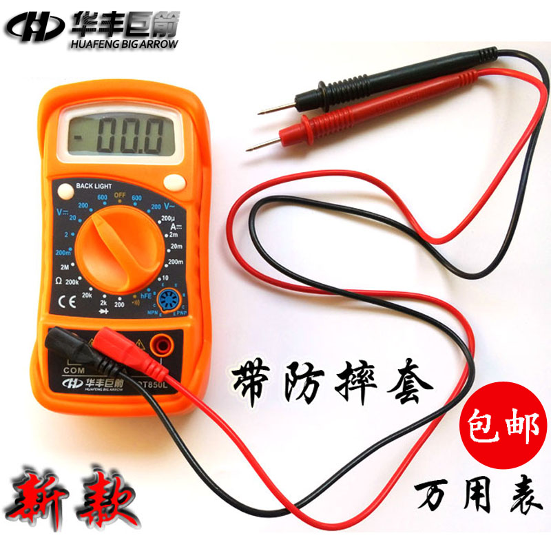 Digital Multimeter Owen automatic Voltage electrician high-precision Digital Display Universal Tablein the Hardware/Tool , Instrumentation , Multimeter category - from Buy2taobao.com to provide professional Taobao agent buy service
