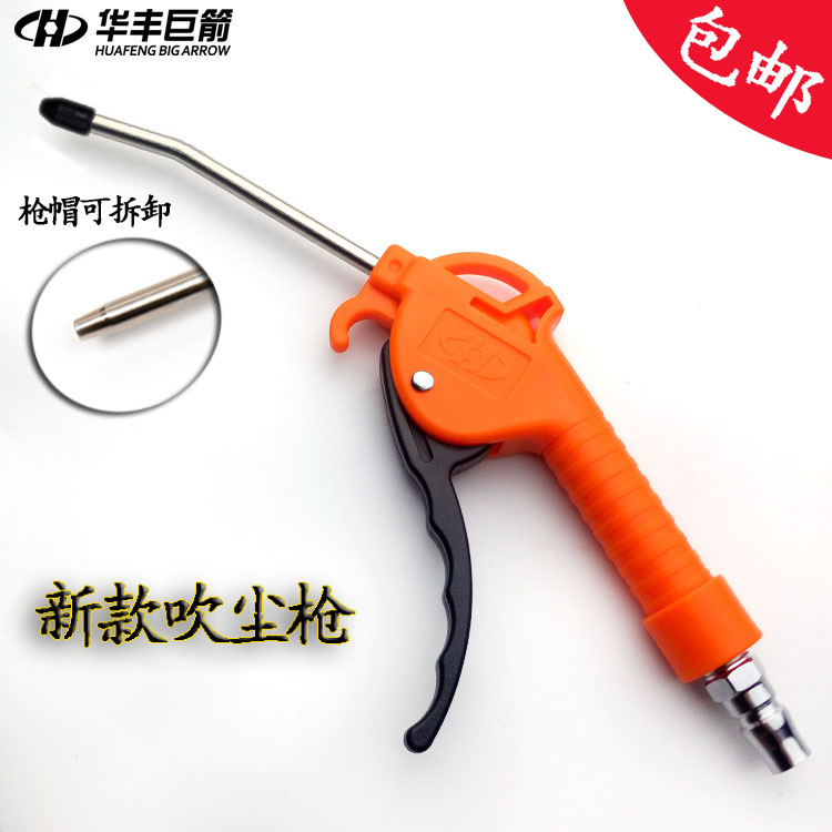 Blow Gun Huafeng giant arrow Air pump Blow Gun Pneumatic Blow pistol Dust Gun Industrial shavings gunin the Hardware/Tool , Pneumatic Tools , Blower category - from Buy2taobao.com to provide professional Taobao agent buy service