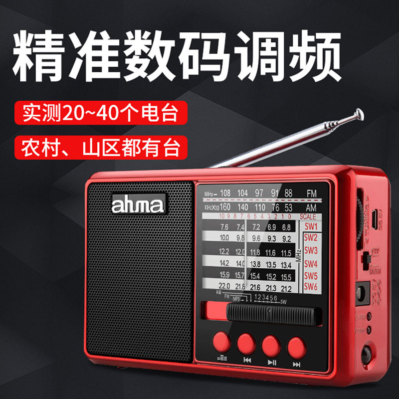 爱华 A10全波段收音机MP3老人迷你小音响插卡音箱器便携fm调频|ruв категории видео электрических приборов, плеер/портативный аудиовизуальных/радио, радио - от Buy2taobao.com для оказания профессиональной услуги покупки агента Taobao