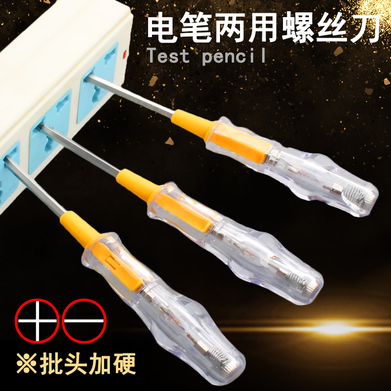 电笔螺丝刀两用一字十字电工一字型水电工程220V家用多功能测电笔|msdalam kategori perkakasan/alat, Alat-alat tangan, Alat elektronik dan elektrik, pensil ujian - dari Buy2taobao.com untuk memberikan perkhidmatan ejen Taobao profesional membeli