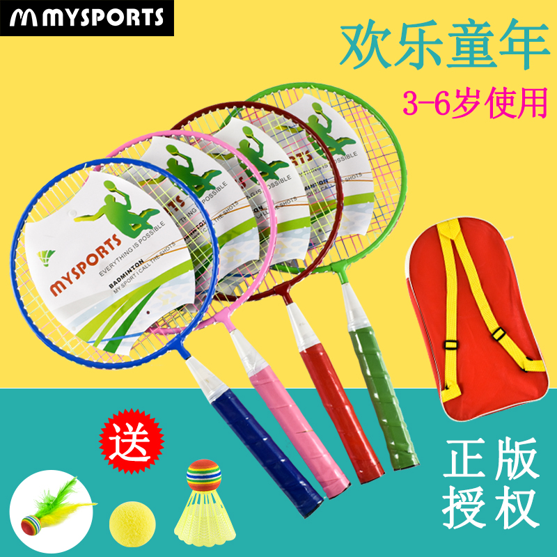MYSPORTS 88 children Badminton racket Child train baby pupil Racket 2 3-12 yearin the Sports/Yoga/Fitness/Fans supplies , Badminton , Badminton racket category - from Buy2taobao.com to provide professional Taobao agent buy service