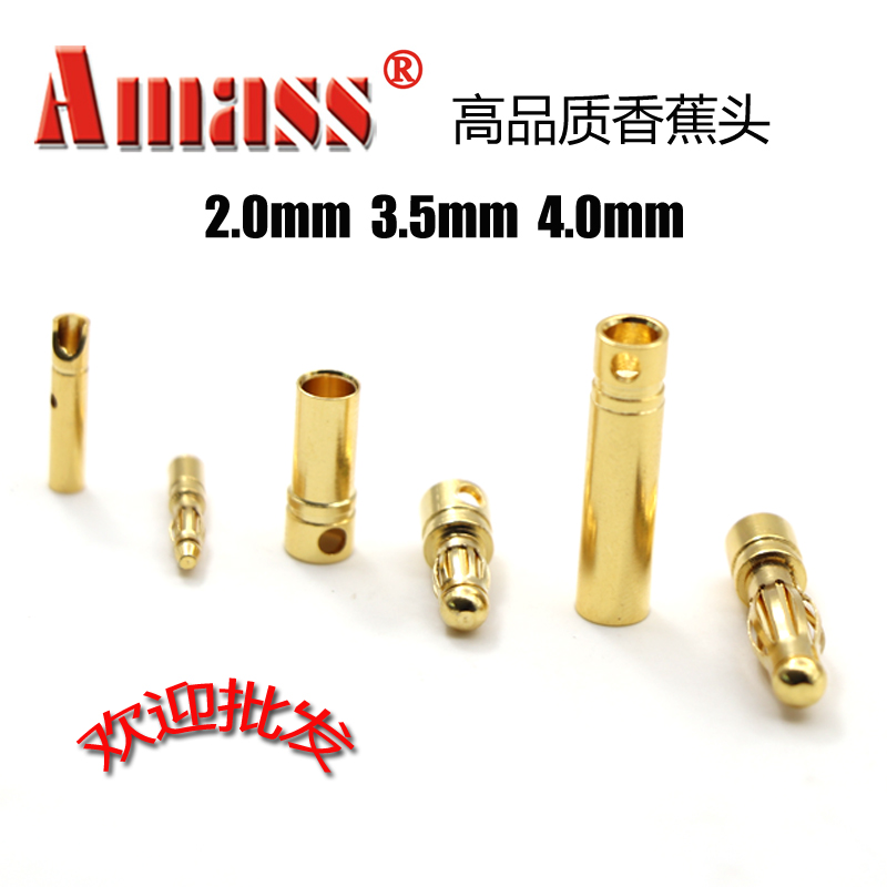 Amass 2/3.5/ 4.0mm香蕉头 电线/电池连接 无刷电机/电调 连接件在类目 玩具/童车/益智/积木/模型, 电动遥控玩具零件/工具, 遥控飞机零配件中 - 来自Buy2taobao.com提供专业的淘宝代购服务