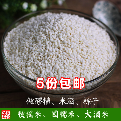 做酒釀糯米圓糯米江米大酒米大糯米包粽子500克在類目 糧油米麪/南北乾貨/調味品, 米/麪粉/雜糧, 米類, 糯米中 - 來自Buy2taobao.com提供專業的淘寶代購服務