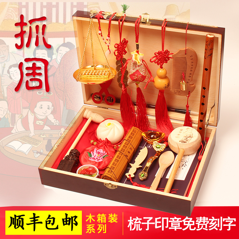 宝宝抓周用品周岁抓阄套装玩具男女宝宝一周岁生日礼物布置周岁礼|msdalam kategori Toy/bayi/teka-teki/blok bangunan/model, mainan lain - dari Buy2taobao.com untuk memberikan perkhidmatan ejen Taobao profesional membeli