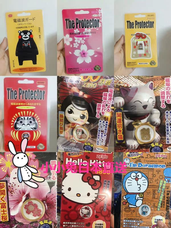 goods in stock!Japan The Protector mobile phone Radiation Sticker computer Radiation Sticker Pregnant women availablein the 3C Digital Accessories, Cell Phone Accessories , Phone Accessories , Phone stickers  category - from Buy2taobao.com to provide professional Taobao agent buy service