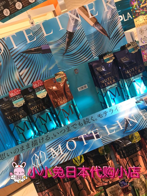 现货!日本FLOWFUSHI MOTELINER工匠级熊野眼线液笔 新限定红棕色|msdalam kategori Alat solek/minyak wangi/kecantikan, eyeliner - dari Buy2taobao.com untuk memberikan perkhidmatan ejen Taobao profesional membeli