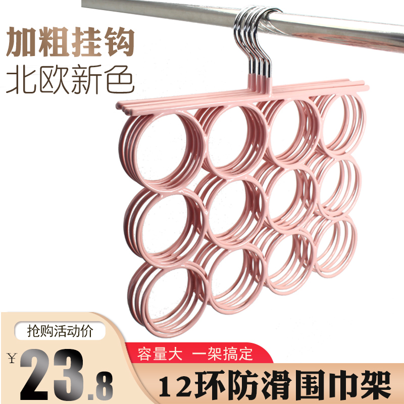 北欧风多彩时尚五环圈圈围巾架多用塑料衣架围巾丝巾领带挂钩架子在类目 收纳整理, 衣物洗/晒/护理用具, 衣架中 - 来自Buy2taobao.com提供专业的淘宝代购服务