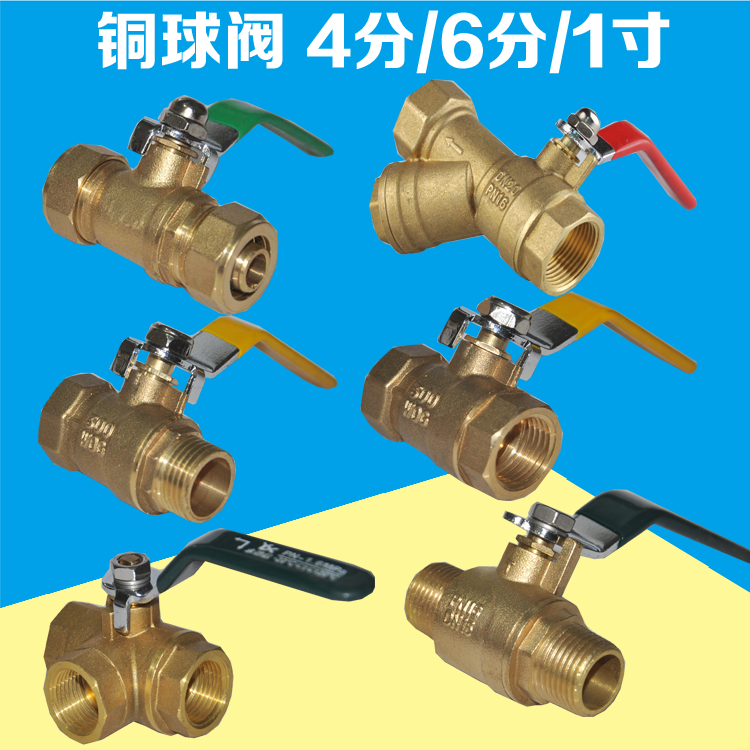 全铜 双内丝 双外丝 内外丝 三通 过滤器球阀 4分/6分/1寸在类目 基础建材, 水管管材, 其他管材连接件, 三通中 - 来自Buy2taobao.com提供专业的淘宝代购服务
