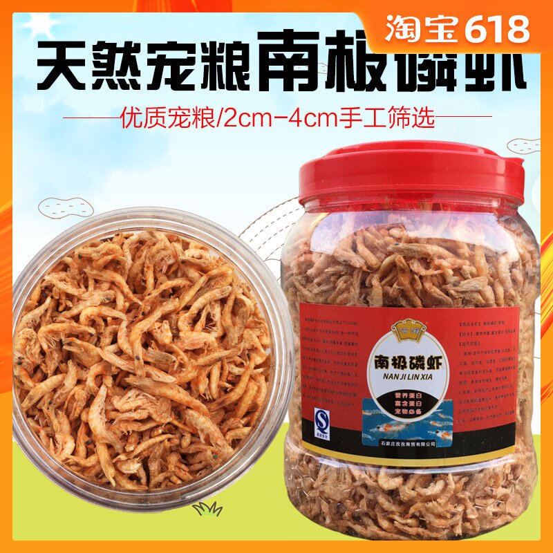 ✅南極磷蝦幹蝦龍魚地圖血鹦鹉羅漢發財熱帶魚食增色魚糧龜糧飼料在類目 寵物/寵物食品及用品, 水族世界, 觀賞魚飼料中 - 來自Buy2taobao.com提供專業的淘寶代購服務