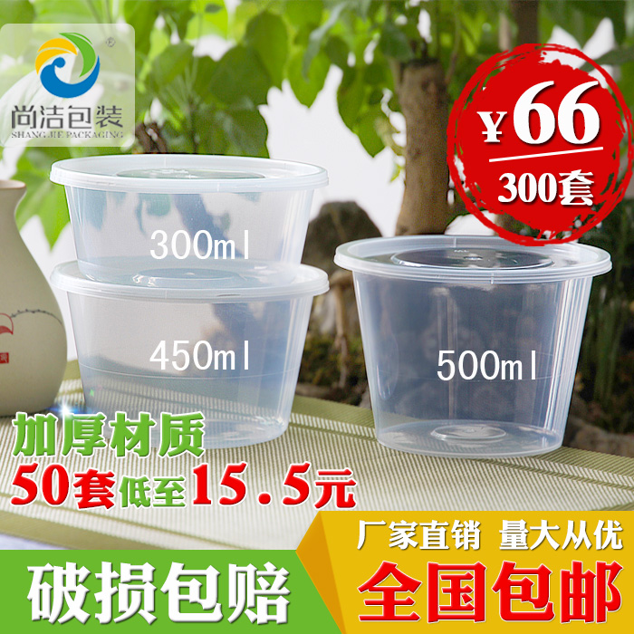 零式圆碗300ml一次性餐盒塑料打包加厚透明外卖饭盒快餐便当汤碗在类目 餐饮具, 一次性餐桌用品, 一次性餐盒中 - 来自Buy2taobao.com提供专业的淘宝代购服务