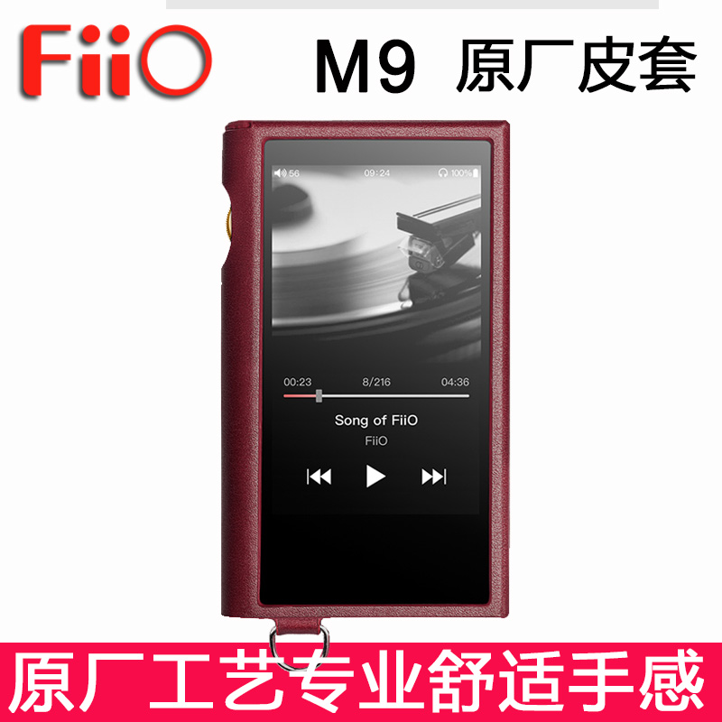 FiiO/ Flying Proud SK-M9 Portable Lossless music player protect Leather sheath PU non-slip wear-resisting Leather sheathin the 3C Digital Accessories, MP3/MP4 Fitting , MP3/MP4 Cover category - from Buy2taobao.com to provide professional Taobao agent buy service