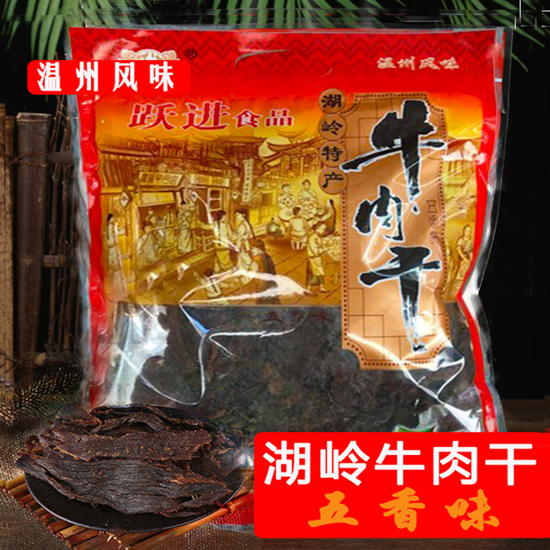 温州牛肉干湖岭手撕黄黑牛肉干蜜汁450g五香味特产零食品年货在类目 零食/坚果/特产, 牛肉干/猪肉脯/卤味零食, 牛肉类中 - 来自Buy2taobao.com提供专业的淘宝代购服务