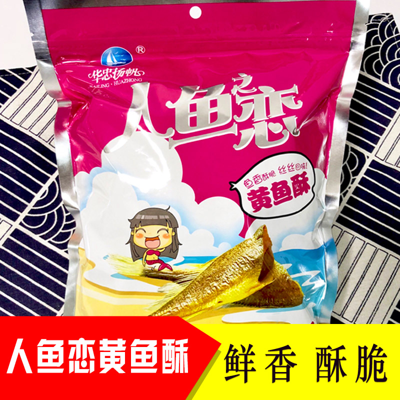 华忠扬帆人鱼恋黄鱼酥400G香酥小鱼仔 海鲜休闲即食零食小鱼干在类目 零食/坚果/特产, 鱿鱼丝/鱼干/海味即食, 即食鱼零食中 - 来自Buy2taobao.com提供专业的淘宝代购服务