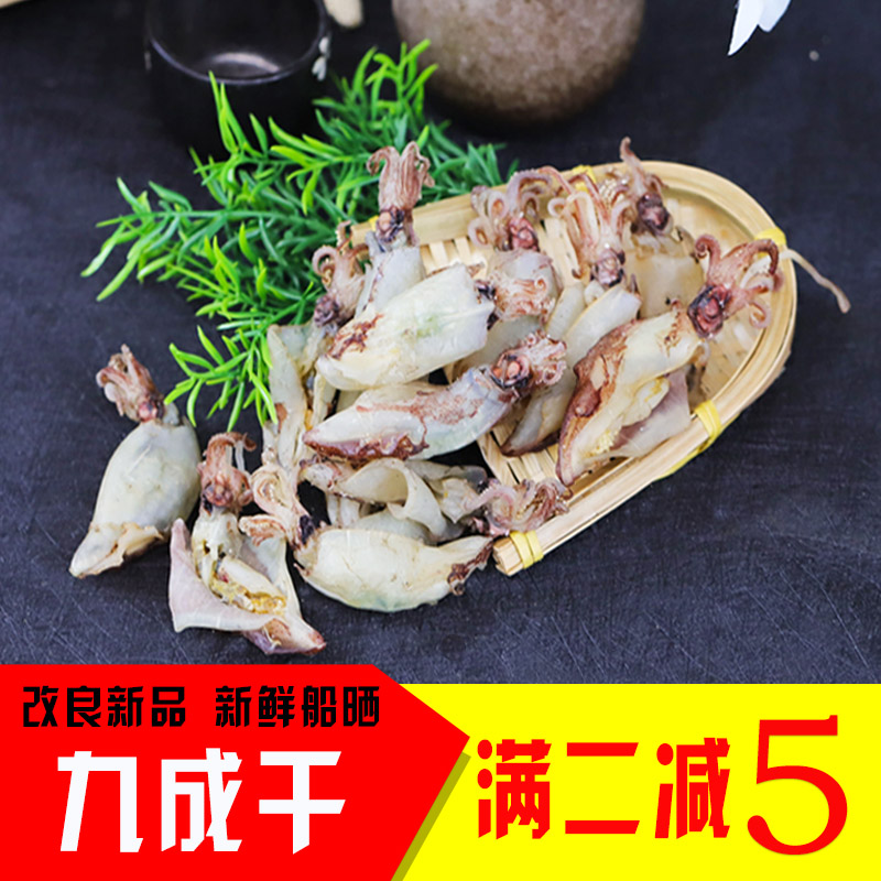 high quality wild Seedless Pure Light Small squid/Dried seeds and nuts/Squid/Aplysia Jiuchengin the Aquatic meat/Fresh fruits and vegetables/Cooked , Seafood/Aquatic/Product , Squid , Dried squid category - from Buy2taobao.com to provide professional Taobao agent buy service