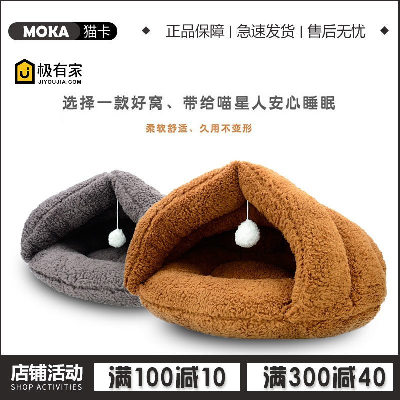 猫窝冬季保暖加厚泰迪狗狗窝猫咪用品睡袋房子迷你半封闭式小型犬在类目 宠物/宠物食品及用品, 猫/狗日用品, 窝/屋/帐篷中 - 来自Buy2taobao.com提供专业的淘宝代购服务