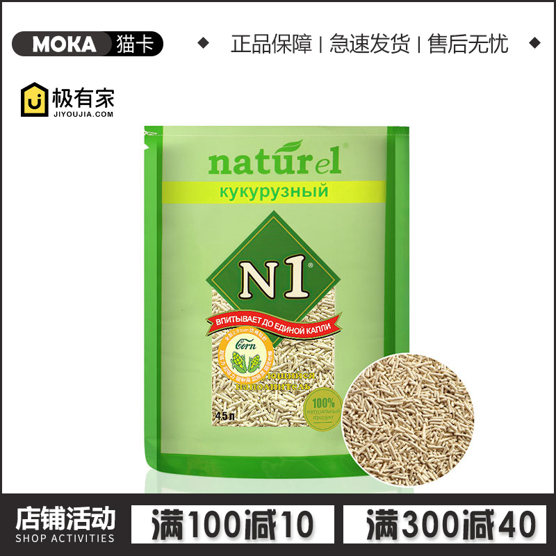MOKA Cat Card| N1 Cat litter Green Tea Corn Bean curd Cat litter Deodorization Cluster Clean To taste toilet 4.5Lin the Pet/Pet food and supplies , Cat/Dog grooming cleaning supplies , Litter category - from Buy2taobao.com to provide professional Taobao agent buy service